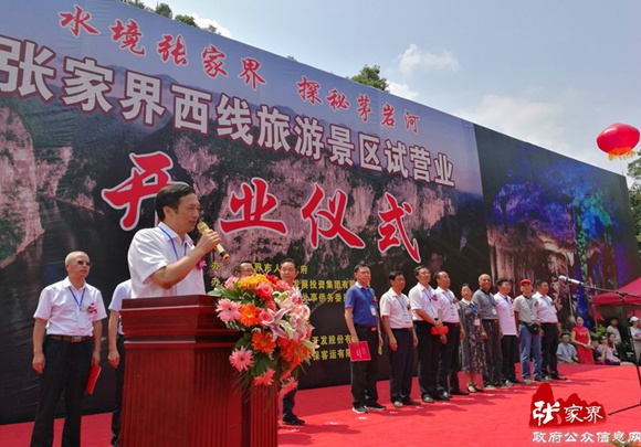 Zhangjiajie west attractions opens officially on June 9