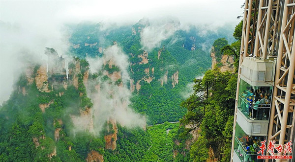 Amazing Clouds View Seen in Zhangjiajie