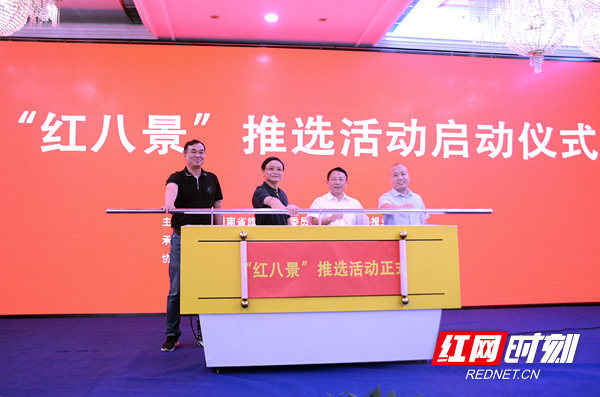 Hunan to Select &quot;Eight Red Tourism Spots&quot;