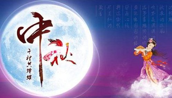 Happy Mid-Autumn Festival 2018
