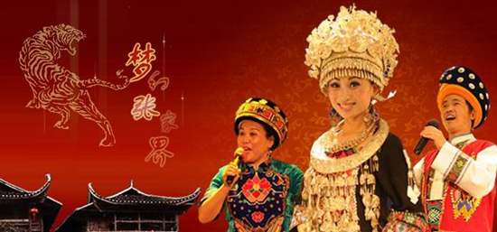 A new global culture fest in Zhangjiajie