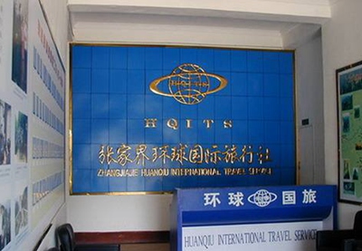 Zhangjiajie Global International Travel Service Co., Ltd