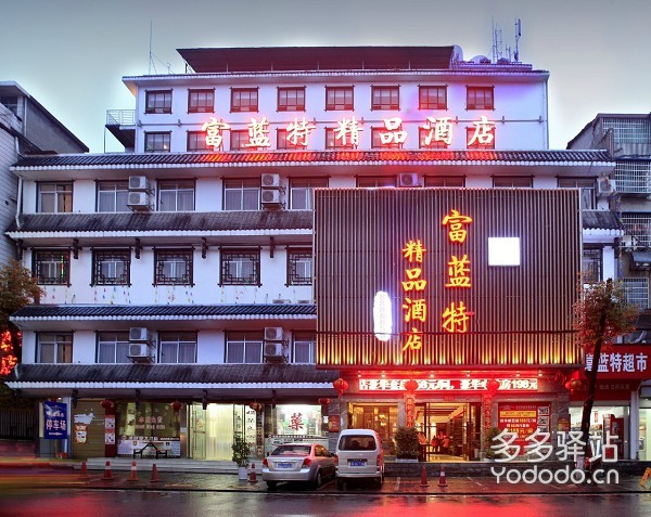 Zhangjiajie Fulante Boutique Hotel