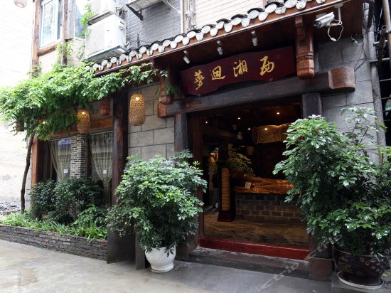 Menghui Xiangxi Theme Inn