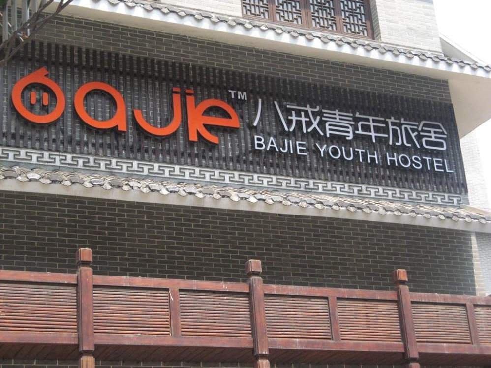 Zhangjiajie BaJie Youth Hostel