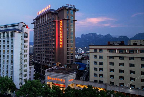 Zhangjiajie Vienna International Hotel(Tianmenshan Branch)
