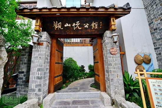 Wulingyuan Guanshanyue Mansion