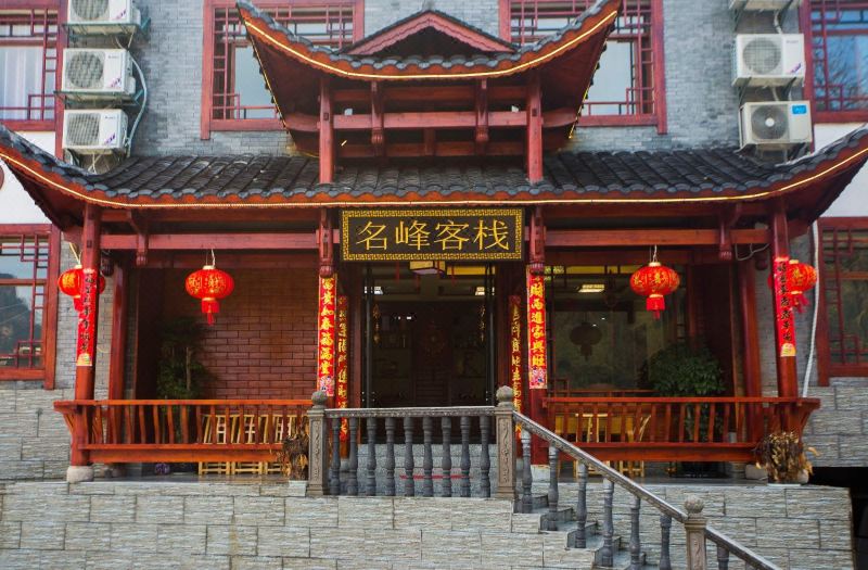 Zhangjiajie Mingfeng Inn