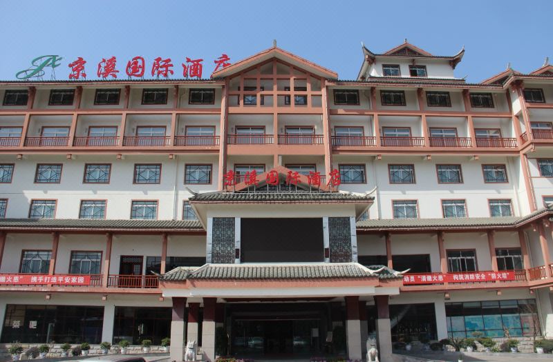 Wulingyuan Jingxi International Hotel