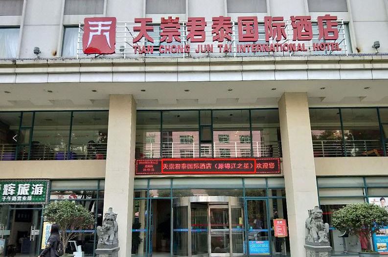 Zhangjiajie Juntai International Hotel