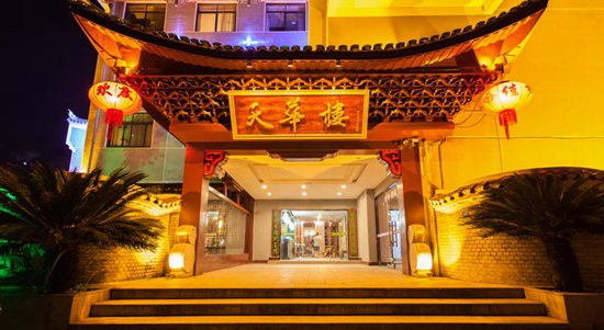 Fenghuang Tian Hua Lou Hotel