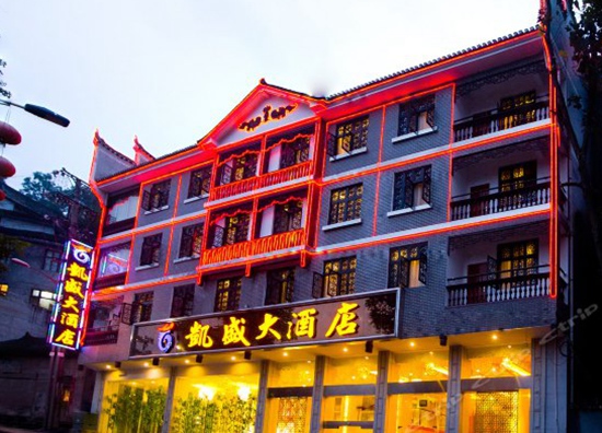 Fenghuang Kaisheng Hotel