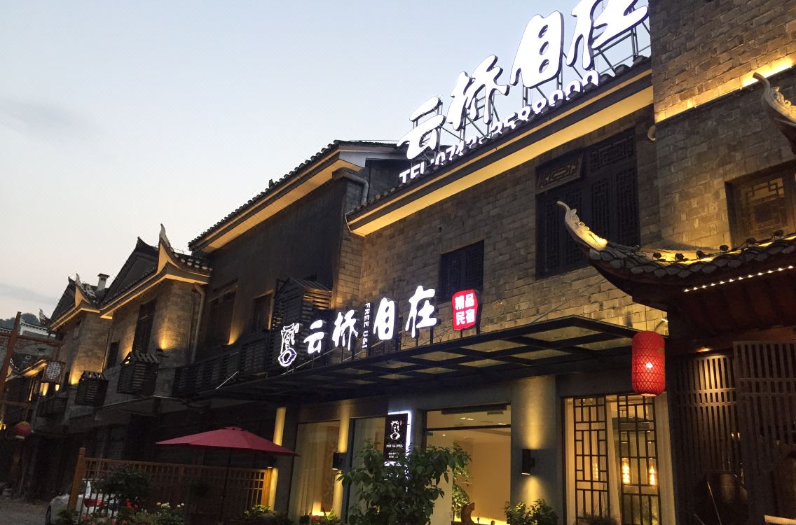 Fenghuang Cloud Bridge Home Hotel