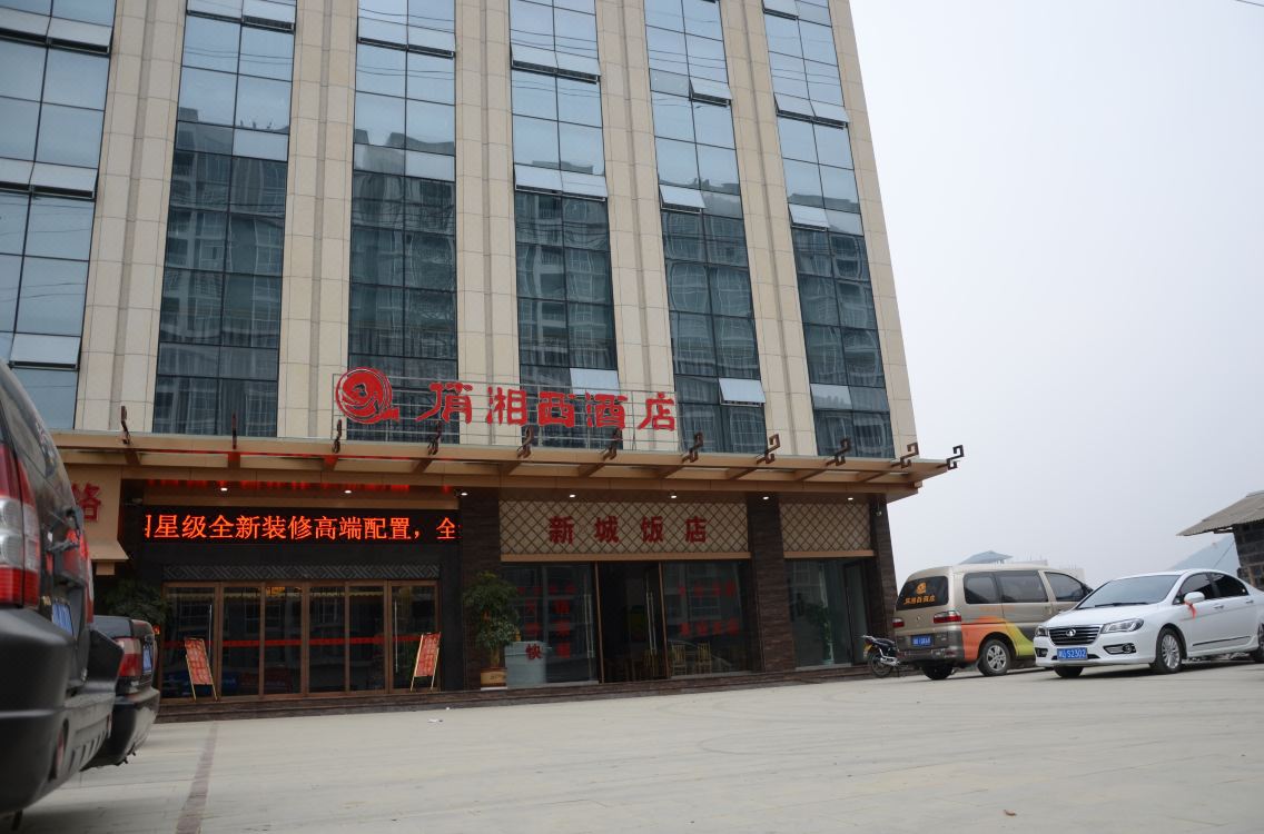 Jishou Qiao Xiangxi Hotel