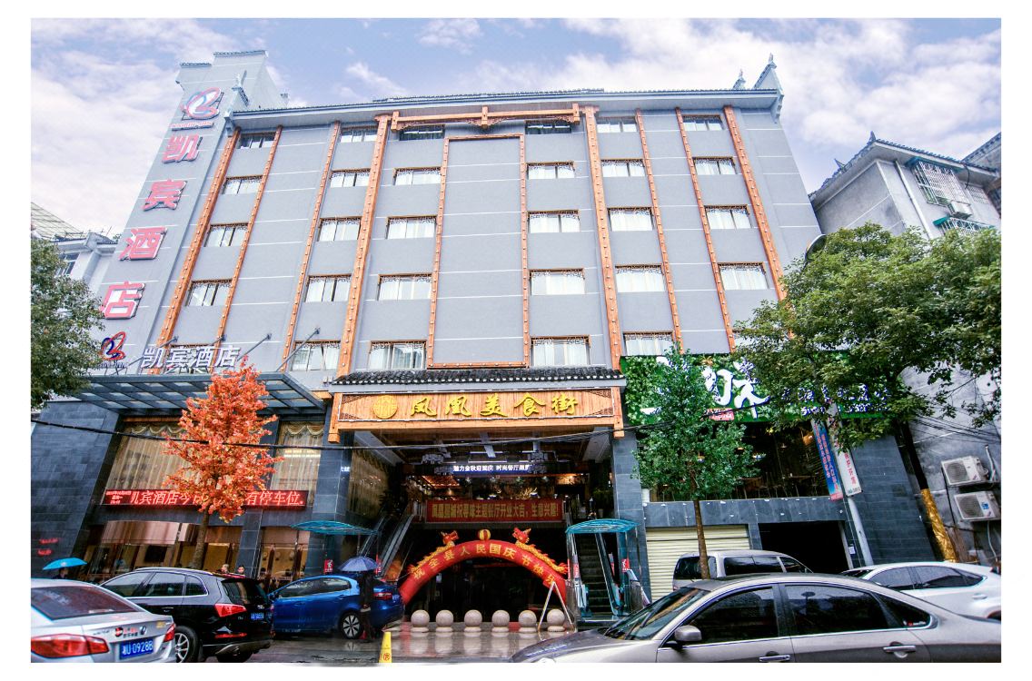 Fenghuang Kaibin Hotel