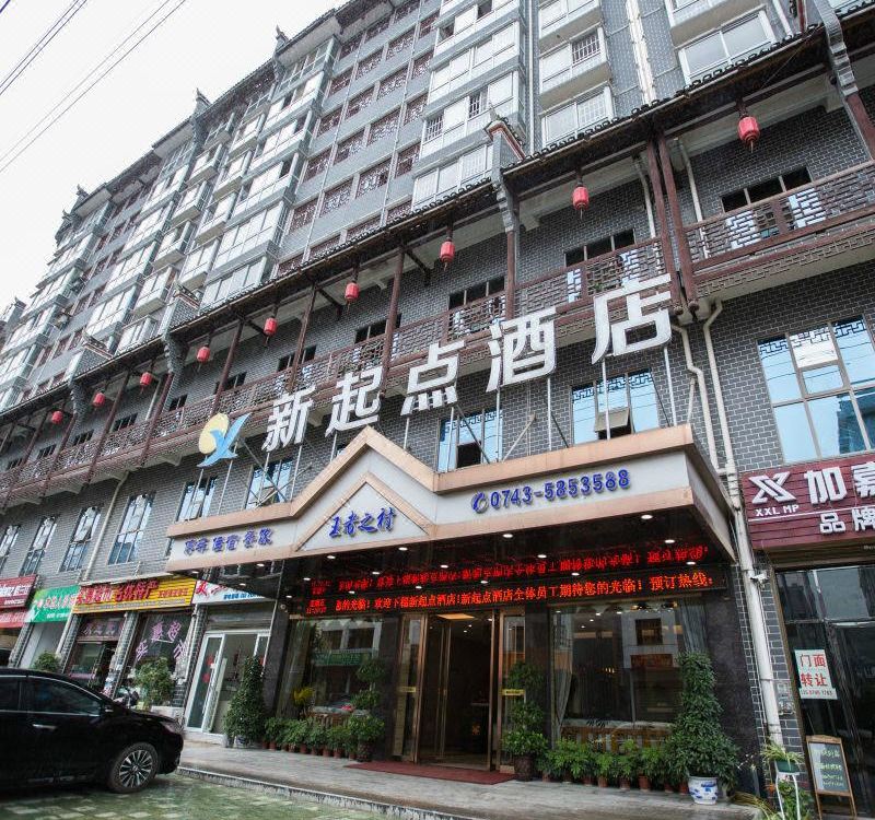 Yongshun Furong Town Xinqidian Hotel