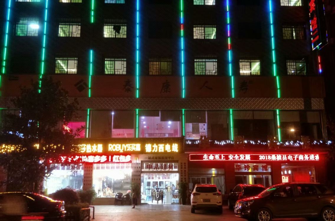 Sangzhi Huazhen Hotel 