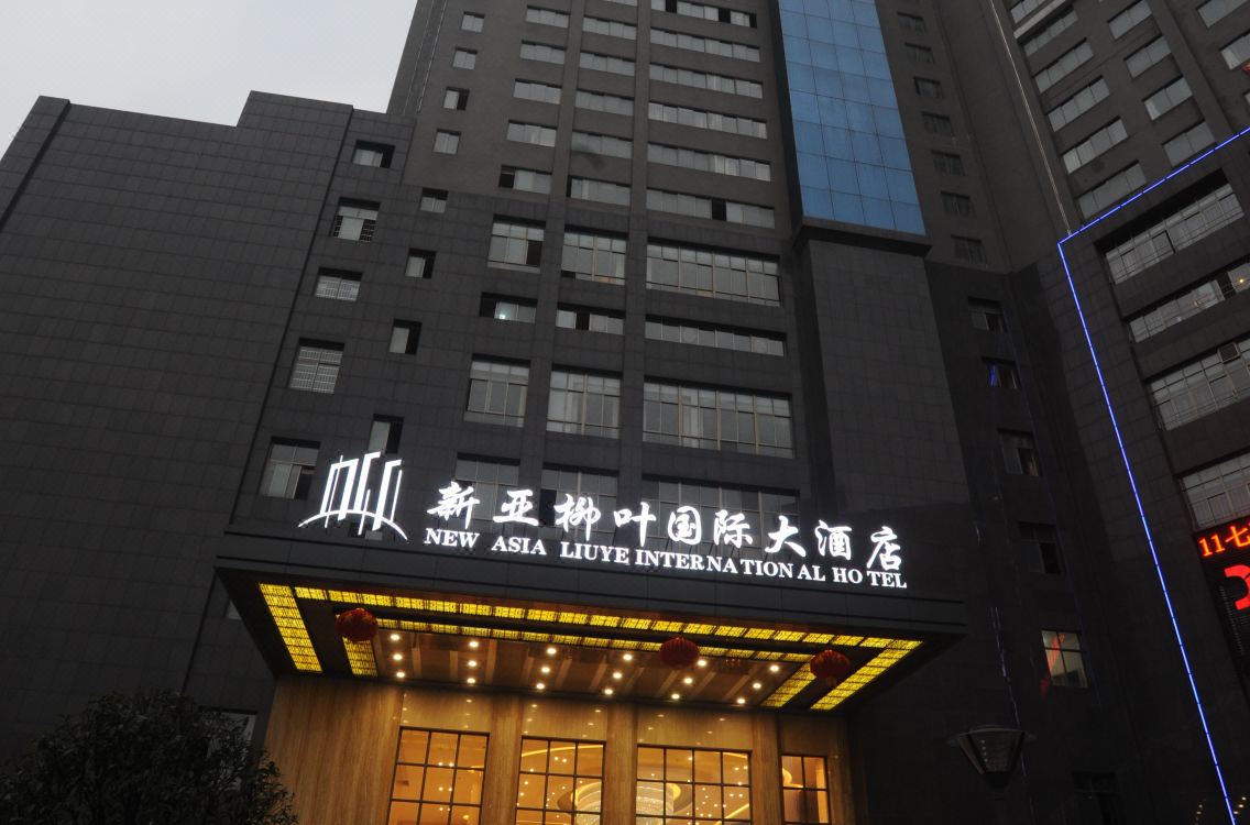 Changde New Asia Liuye International Hotel 