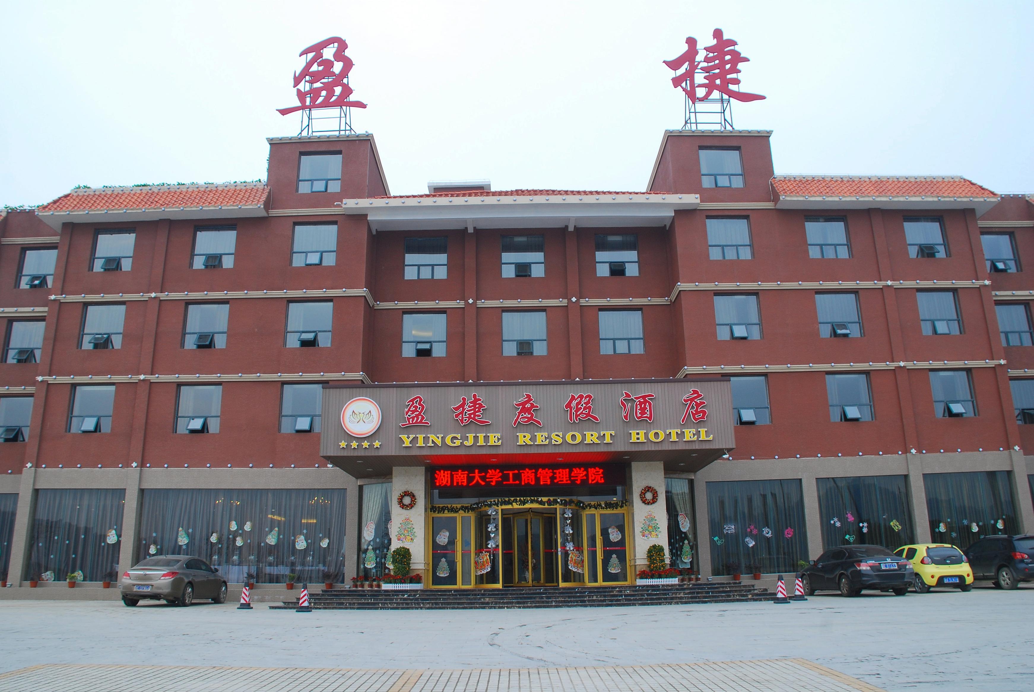 Xinning Yingjie Resort Hotel