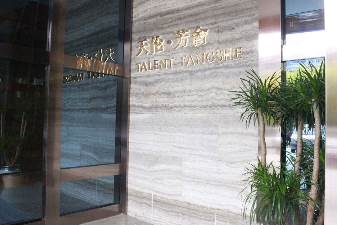 Zhuzhou Talent Fangshe Hotel 