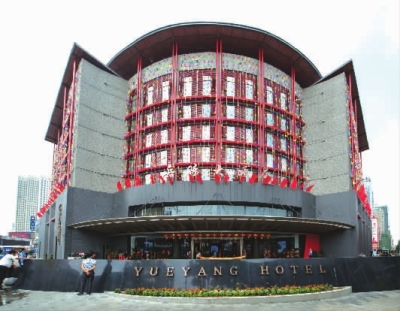 Yueyang Hotel