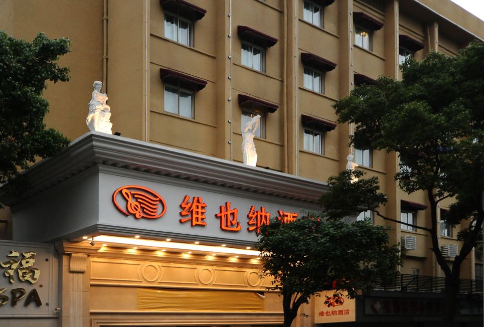 Changsha Mawangdui Vienna Hotel
