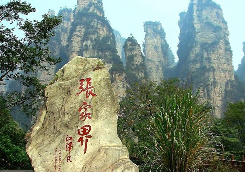 How far from Zhangjiajie airport to  Forest park?