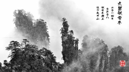When is the raining season of the year in Zhangjiajie?