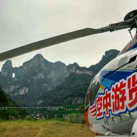 Zhangjiajie Helicopter Tour in Huanglong Cave Scenic Area(2024)