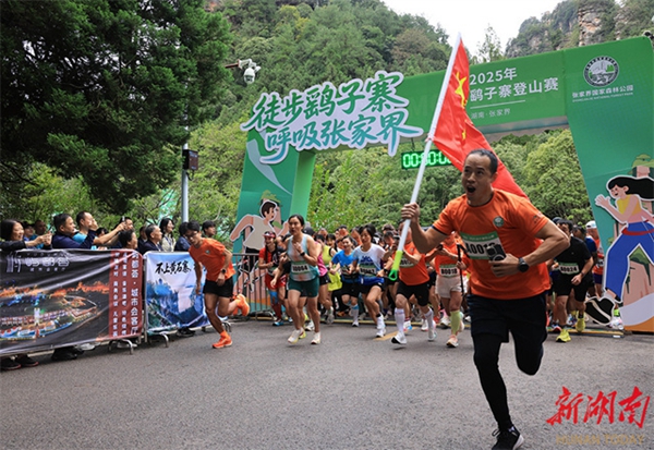World Tourism Day Marked in Zhangjiajie