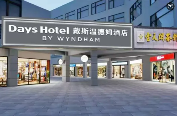 Days hotel by wyndham(Zhangjiajie Wulingyuan)
