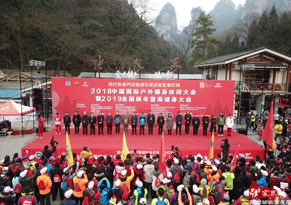 2019 National Mountainmeeting Festival was held in Zhangjiajie