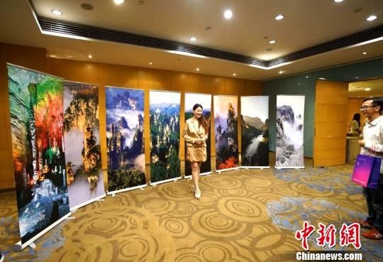 Zhangjiajie Promotes Tourism in Malaysia