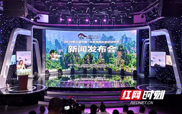 The 3rd Zhangjiajie International Tourism Poetry Festival Opens