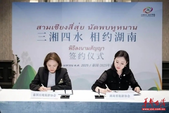 Hunan Promotes.jpg