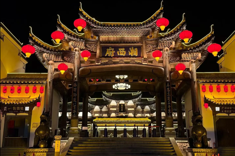 1772377525451060.png 湘西府6.png